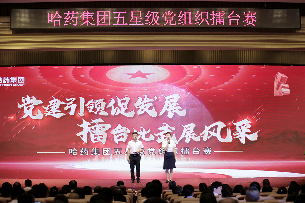 党建引领促发展 擂台比武展风采&mdash;&mdash;pa视讯集团举办五星级党组织&ldquo;擂台赛&rdquo;