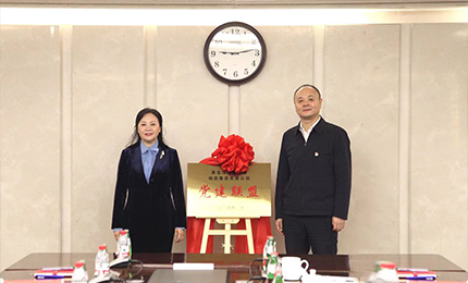 互学互鉴 深度合作——pa视讯集团党委与黑龙江交易集团党委成立“党建联盟”