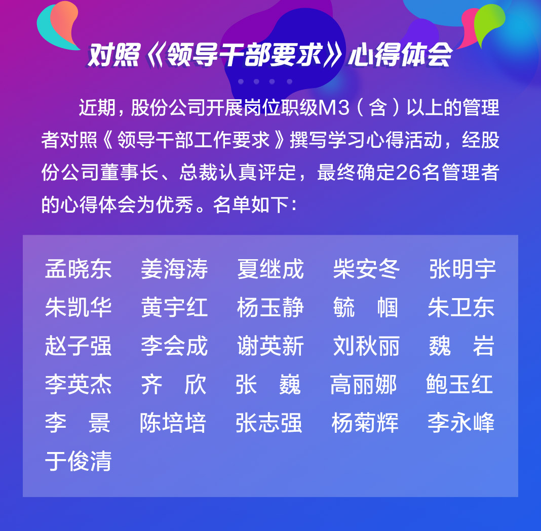 以文化力量打造百年pa视讯&mdash;&mdash;深入学习贯彻企业文化优秀心得分享之九