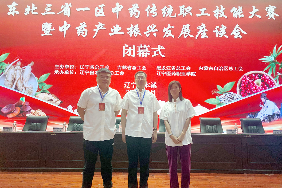 pa视讯集团参加东北三省一区中药传统职工技能大赛、生物制品检验技能大赛勇创佳绩