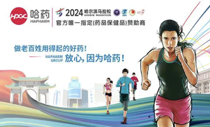 再战2024哈尔滨马拉松，pa视讯与你健康同行