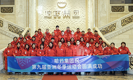 健康亚冬 pa视讯同行 | pa视讯集团参加第九届亚冬会火炬传递