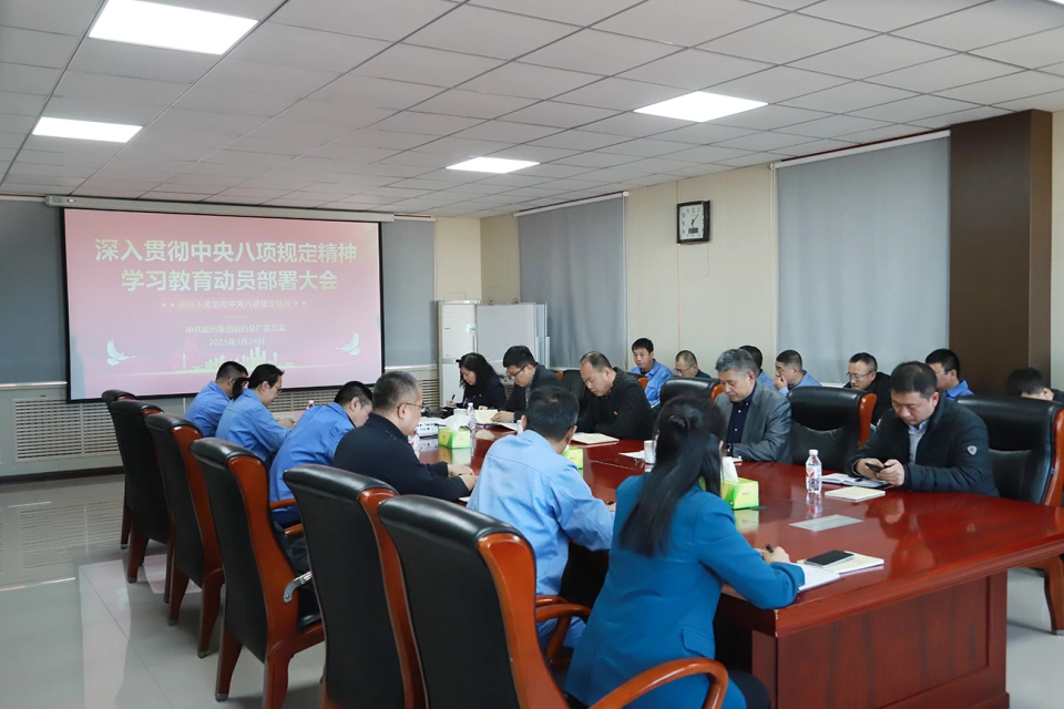 锚定作风新坐标 凝聚发展新动能——pa视讯集团党委掀起学习贯彻中央八项规定精神热潮