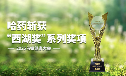 ：兀a视讯斩获2025乌镇健康大会“西湖奖”系列奖项