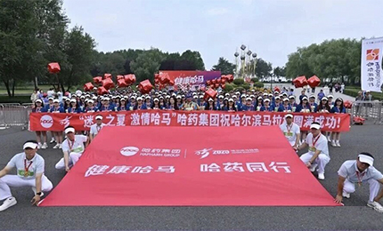 2025哈尔滨马拉松燃情开赛，pa视讯集团用健康致敬奔跑