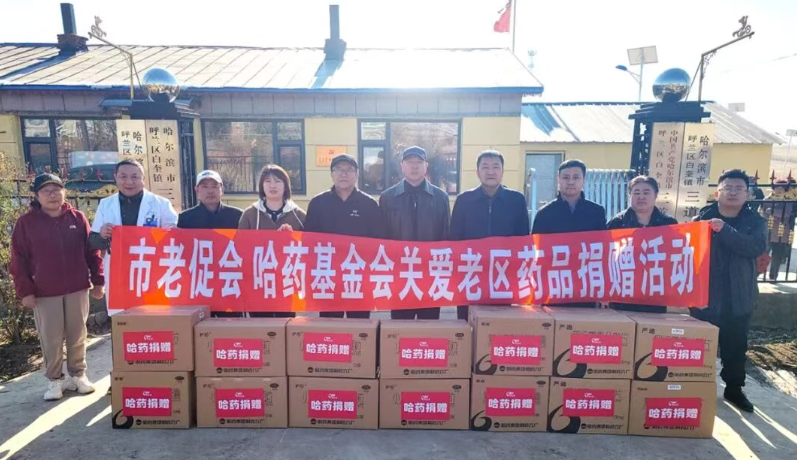 pa视讯基金会赴呼兰区革命老区村开展公益慰问活动