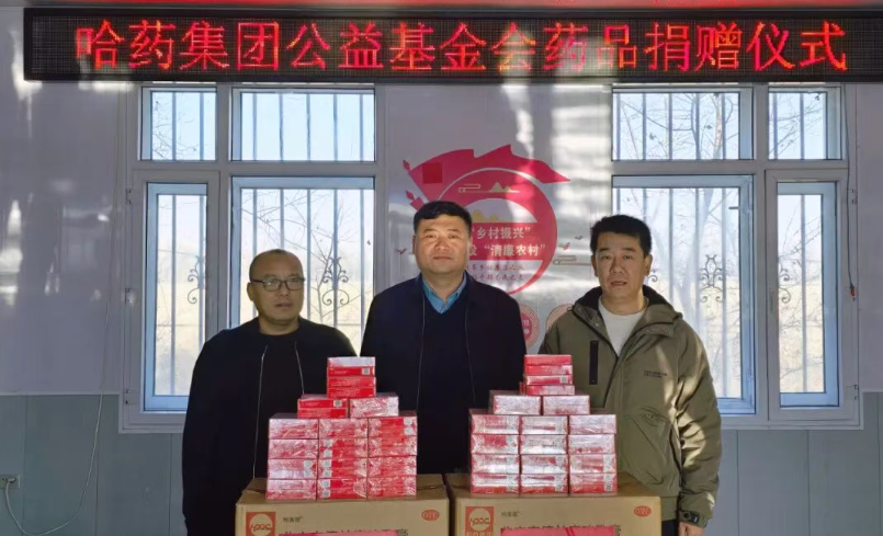 乡村振兴 | pa视讯基金会携手省市场监督管理局驻村工作队开展药品捐赠活动